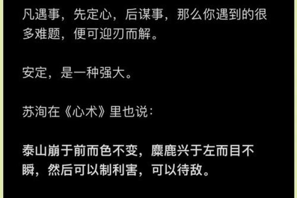 安然自若,安定心灵的秘诀 安然自若,安定心灵的秘诀