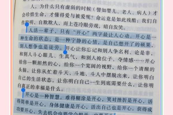 安然自若,安定心灵的秘诀 安然自若,安定心灵的秘诀
