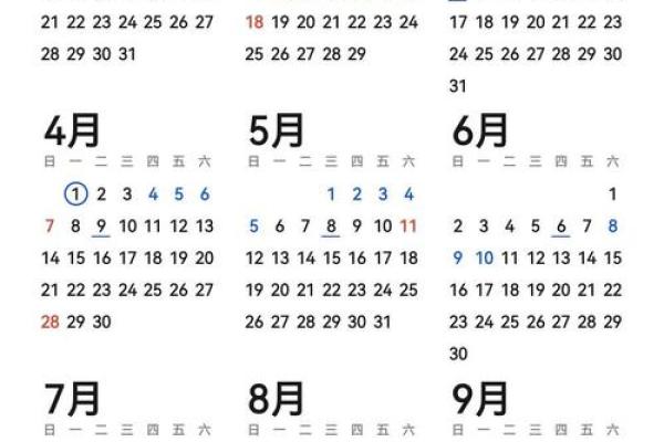 如何根据农历日历选择适合的结婚吉日? 如何根据农历日历选择适合的结婚吉日?
