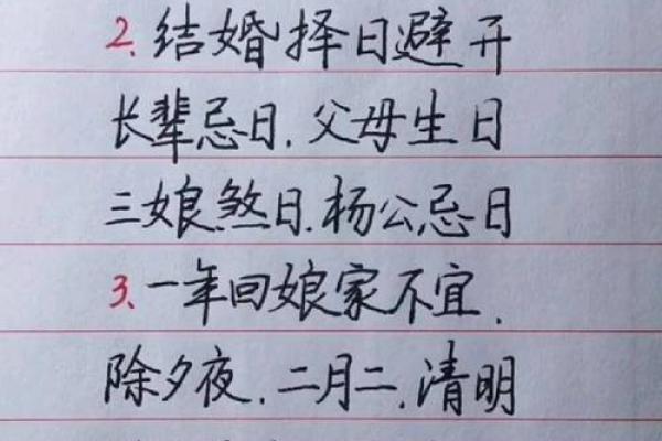 如何根据农历日历选择适合的结婚吉日? 如何根据农历日历选择适合的结婚吉日?