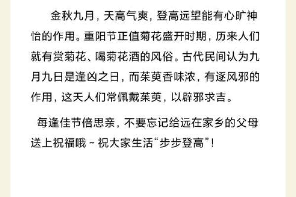 从农历九月初一看中国传统节庆的魅力 从农历九月初一看中国传统节庆的魅力