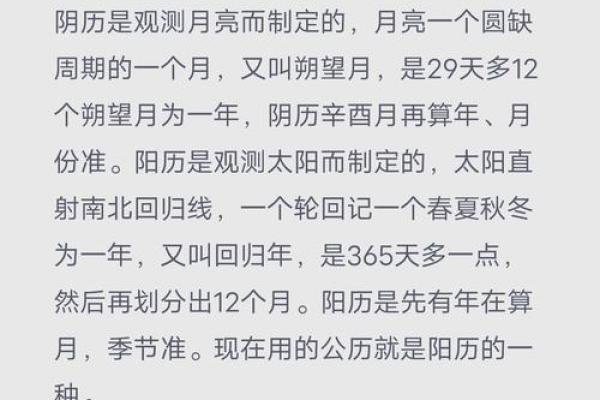 公历与农历到底有什么区别?你了解吗? 公历与农历到底有什么区别?你了解吗?