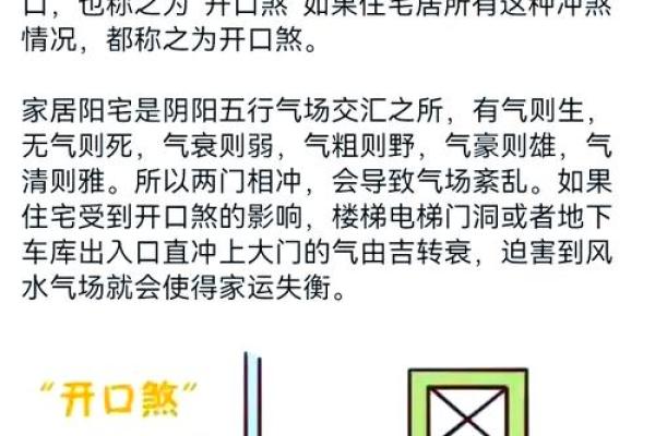 房门对房门的风水影响及化解方法