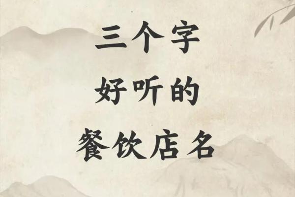 餐饮外卖公司起名技巧与创意推荐 餐饮外卖公司起名技巧与创意推荐