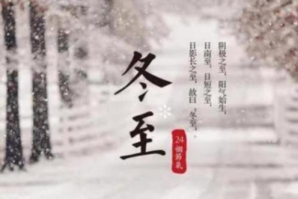 农历冬月是哪一月?揭秘背后的时间奥秘 农历冬月是哪一月?揭秘背后的时间奥秘