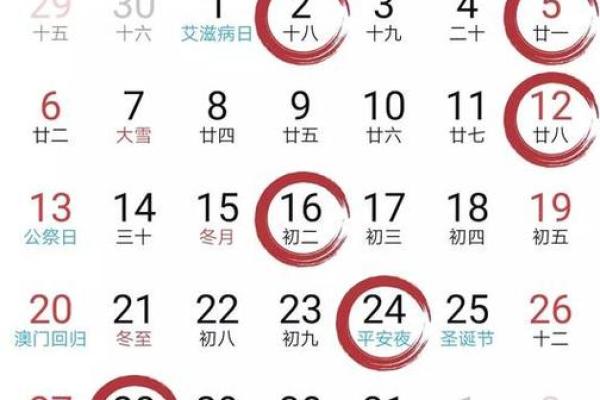 农历冬月是哪一月?揭秘背后的时间奥秘 农历冬月是哪一月?揭秘背后的时间奥秘