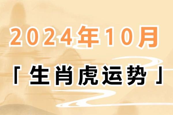本命年属虎如何在挑战中迎接新的机遇 本命年属虎如何在挑战中迎接新的机遇