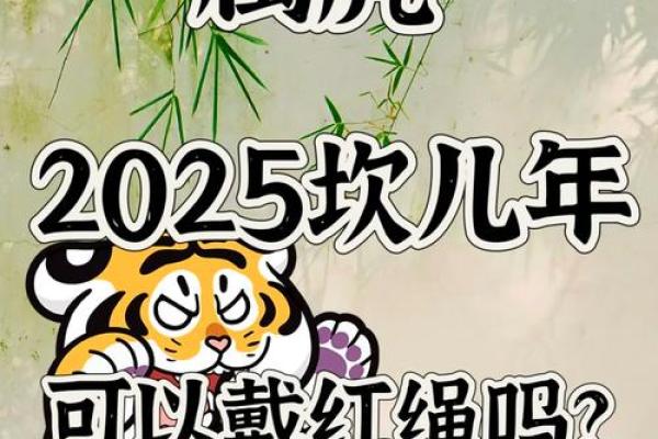本命年属虎如何在挑战中迎接新的机遇 本命年属虎如何在挑战中迎接新的机遇
