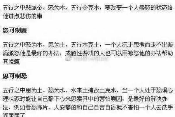 悲五行属性解析:如何理解悲与五行的深刻联系 悲五行属性解析:如何理解悲与五行的深刻联系