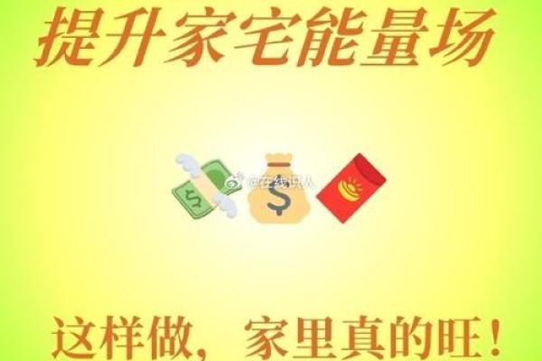 打从风造财水运满角满的家 打从风造财水运满角满的家