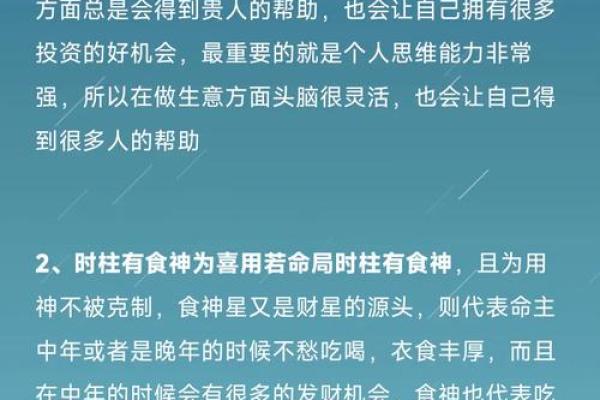 八字合财揭秘:如何通过命理提升财富运势? 八字合财揭秘:如何通过命理提升财富运势?