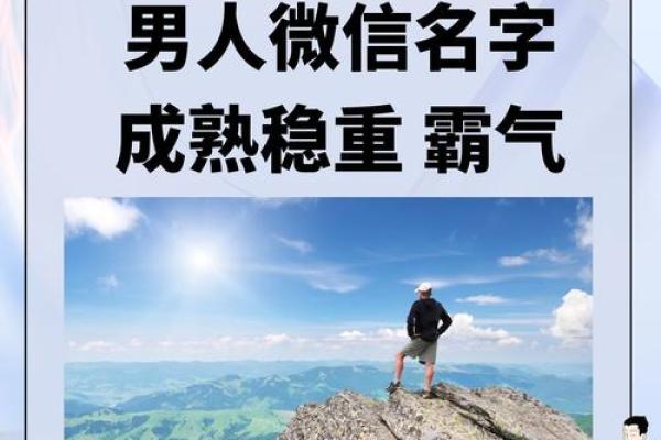从贱名字到个性标签：名字的力量