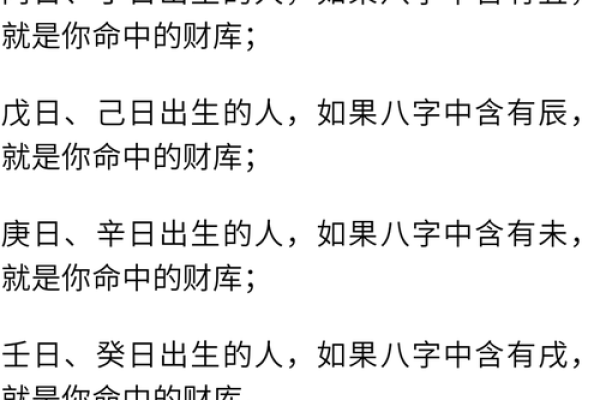 八字喜好解析:如何根据命理调整自己的生活策略 八字喜好解析:如何根据命理调整自己的生活策略
