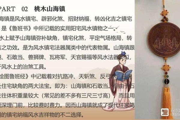 辰象征风水中的吉祥物与意义解析 辰象征风水中的吉祥物与意义解析