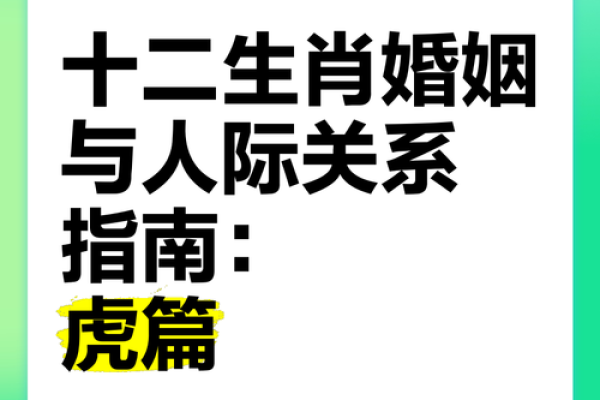 属牛男与属虎女的性格碰撞与相处之道 属牛男与属虎女的性格碰撞与相处之道