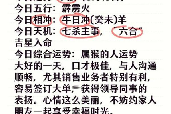 生肖猴今日运势解析:适合提升自我,避免冲动行为 生肖猴今日运势解析:适合提升自我,避免冲动行为