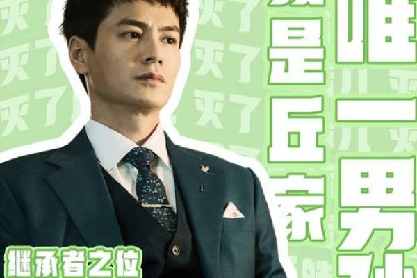 传承家族荣耀的霸气名字，彰显非凡气度