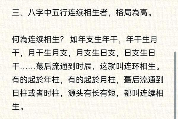 八字富贵格局揭秘：如何通过八字判断你的财富运势？