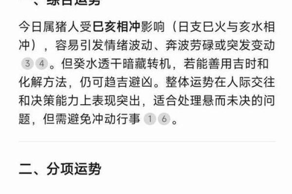 属猪人士每月运势解析 属猪人士每月运势解析