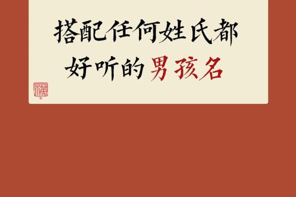 霸气男孩子名字大全，给你孩子取个有气势的名字