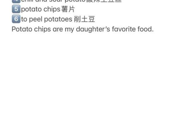 不同地区对土豆的称呼差异解析