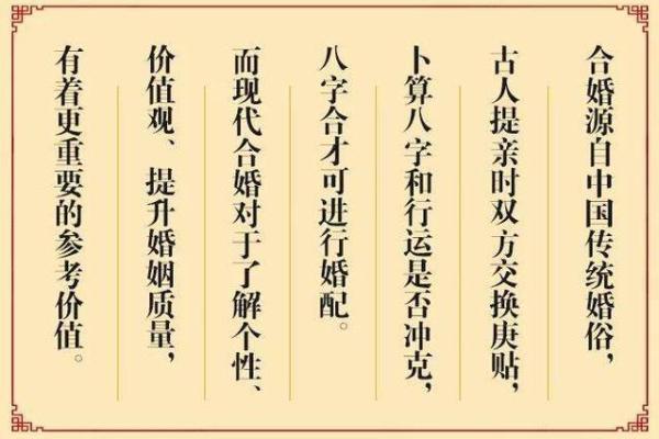 八字合不合，婚姻是否幸福？专家解答常见问题