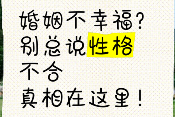 八字合不合，婚姻是否幸福？专家解答常见问题