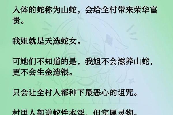 本命年蛇女如何面对事业的波动 本命年蛇女如何面对事业的波动