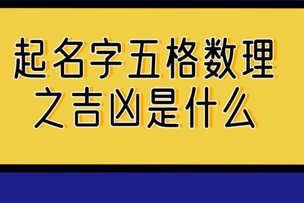 从天格数看公司名称的吉凶