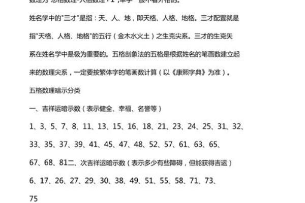 从天格数看公司名称的吉凶