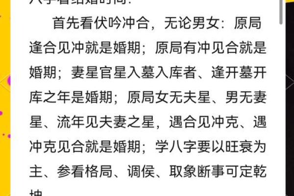 如何通过八字判断自己是否有桃花运 如何通过八字判断自己是否有桃花运