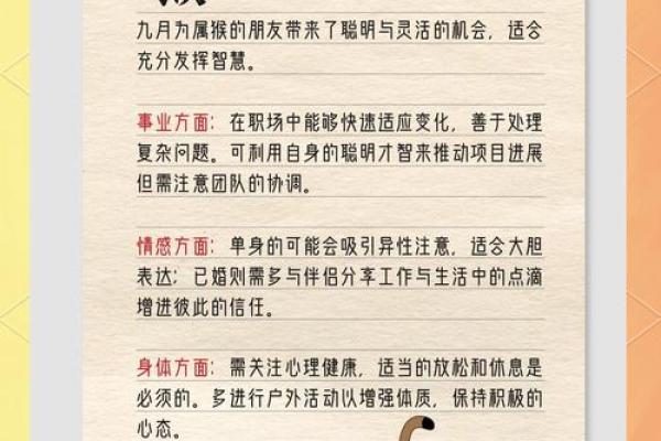 每月运程揭晓:属相如何应对变化 每月运程揭晓:属相如何应对变化