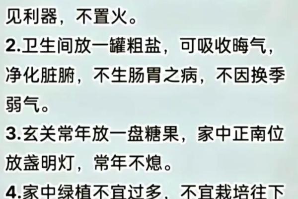 打造人丁兴旺的家居风水法则 打造人丁兴旺的家居风水法则