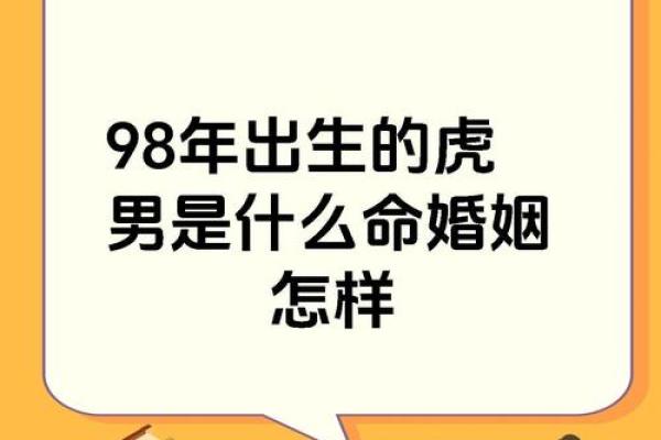 本命年虎男如何解决健康上的困扰 本命年虎男如何解决健康上的困扰