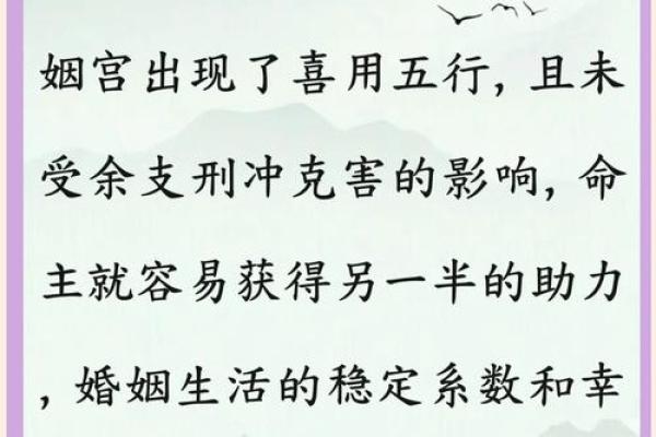 八字中男命婚姻宫出现冲克的影响 八字中男命婚姻宫出现冲克的影响