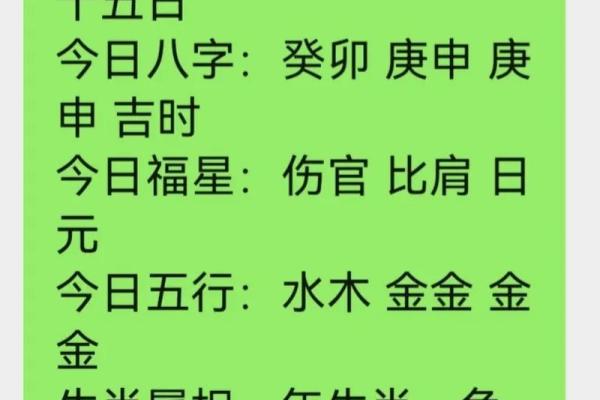 出生的你，生辰八字隐藏着什么秘密？