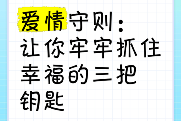 甲子姻缘:命运中的一线牵,如何抓住幸福? 甲子姻缘:命运中的一线牵,如何抓住幸福?