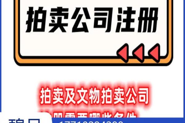 创意十足的拍卖公司名称推荐大全