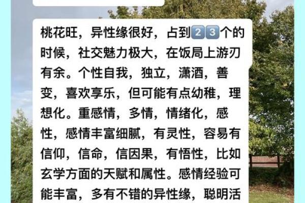 男命双桃花对情感的影响:多情还是困扰 男命双桃花对情感的影响:多情还是困扰
