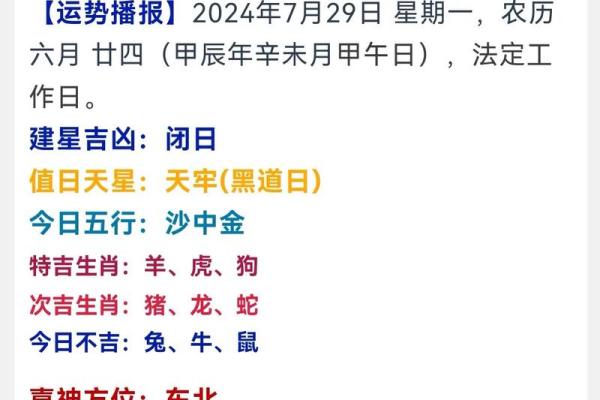 今日运程查询:生肖运势如何影响你的一天 今日运程查询:生肖运势如何影响你的一天