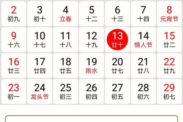 万年历黄历日历免费下载，轻松掌握吉日良辰