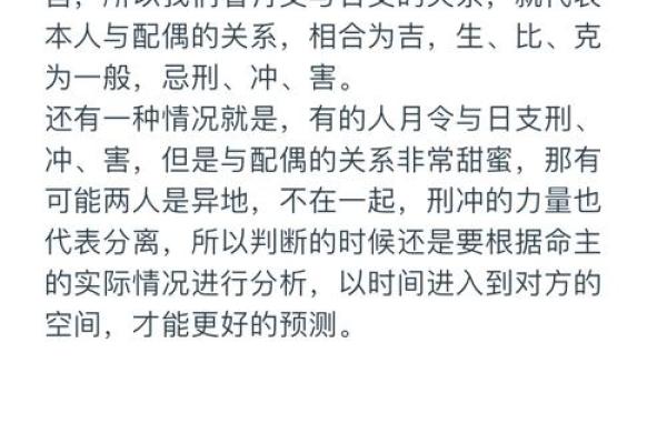 八字合婚的正确方法,你知道吗? 八字合婚的正确方法,你知道吗?