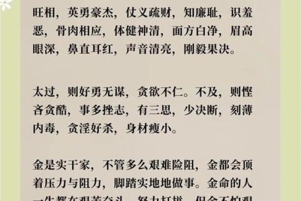 钏金命在五行命理中的重要性与影响 钏金命在五行命理中的重要性与影响