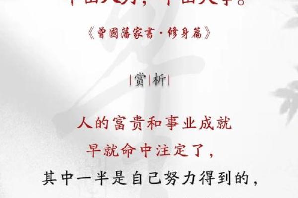 从曾国藩的生辰八字看他的命运轨迹与智慧哲学 从曾国藩的生辰八字看他的命运轨迹与智慧哲学