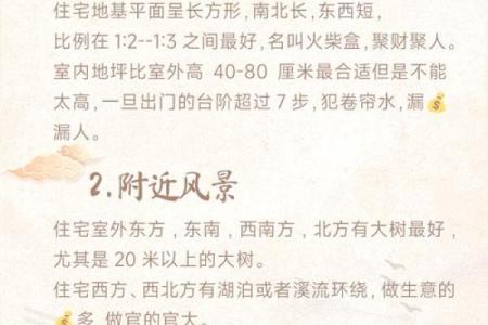 打造和谐居家环境 孙振育现代家居风水建议