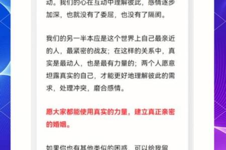 男命双桃花，如何掌握感情的主动权