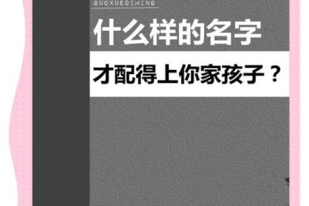 如何通过免费测分挑选宝宝最佳名字