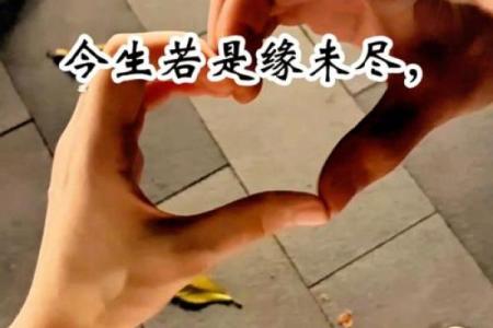 甲子姻缘：你的人生会因它而改变吗？