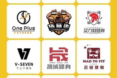 创意十足的公司活动健身房命名指南