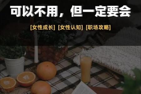 办公室风水调整助你职场腾飞